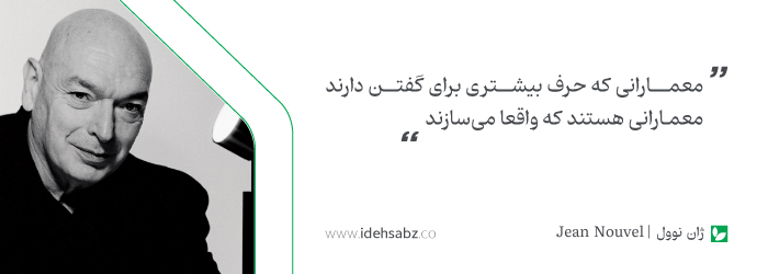 نقل قولهای معماران بزرگ | ژان نوول