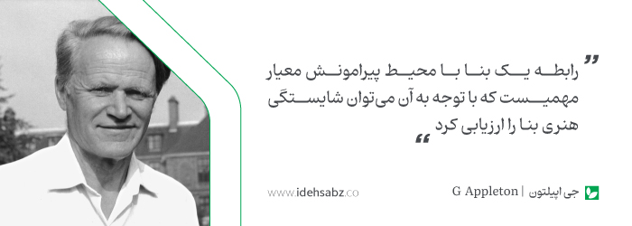 نقل قولهای معماران جهان | جی اپیلتون