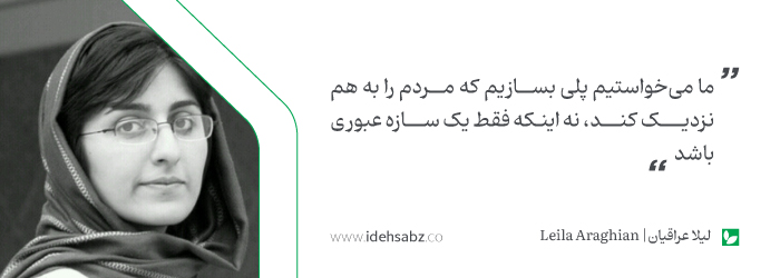 نقل قولهای معماران بزرگ | لیلا عراقیان