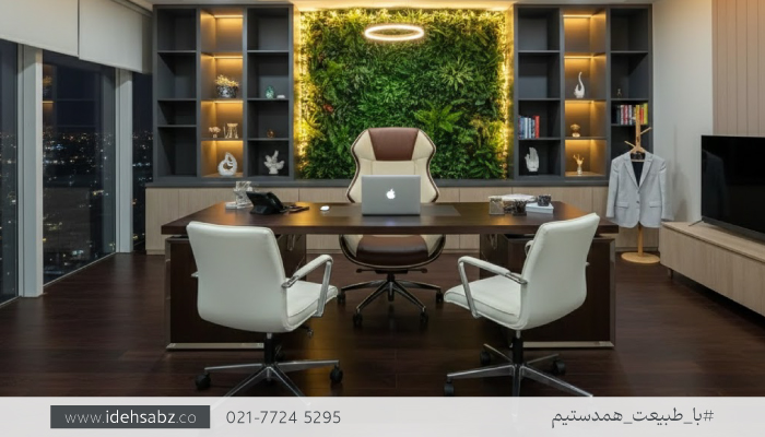 ایده ساخت دیوار گیاهی در دکور دفتر مدیر