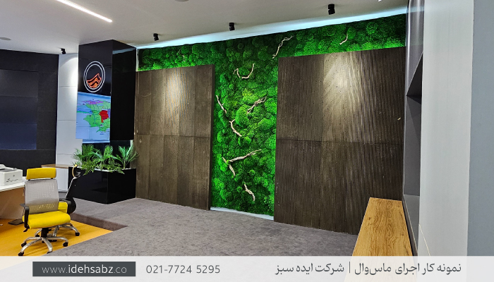 ایده ساخت ماسوال در دکور دفتر مدیر