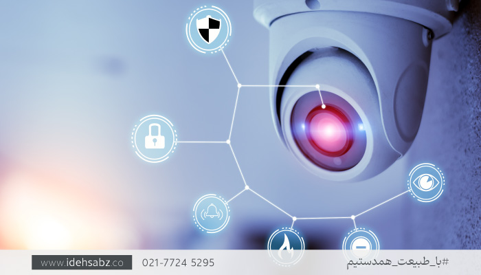 &nbsp;سیستم&zwnj;های امنیتی و نظارتی |  ویلای هوشمند 