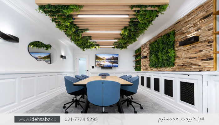 طراحی سالن جلسات | ایده سبز