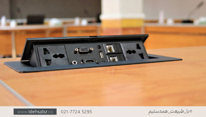 پنل رومیزی مخفی اتاق کنفرانس | ضوابط اتاق کنفرانس