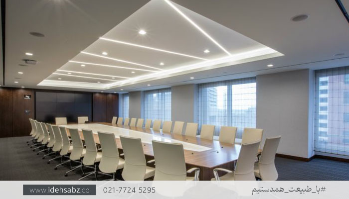 نورپردازی اتاق کنفرانس | طراحی اتاق کنفرانس